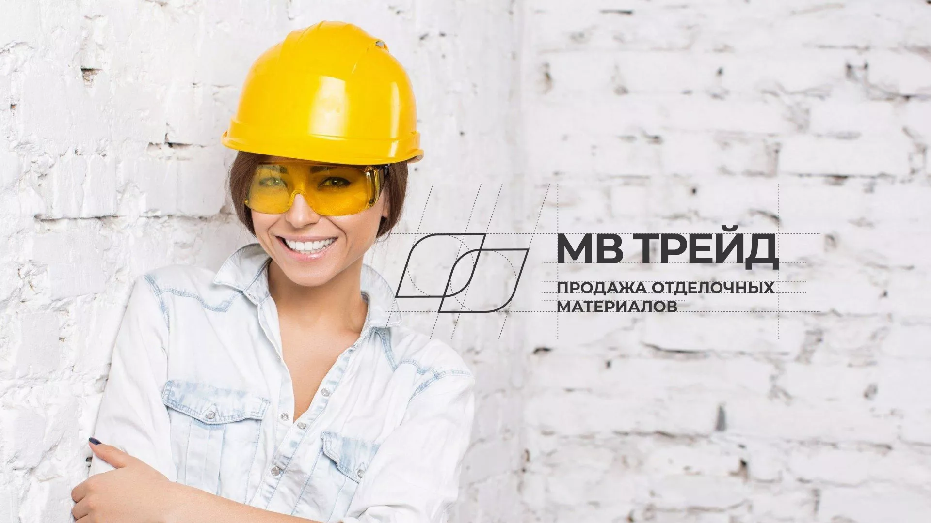 Разработка логотипа и сайта компании «МВ Трейд» в Кедровом